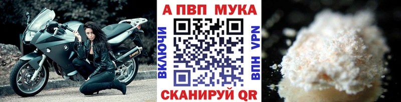 APVP VHQ  Сретенск 