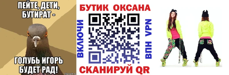 БУТИРАТ буратино  Сретенск 