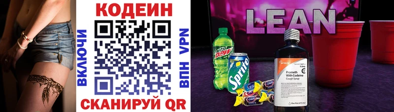 что такое наркотик  Сретенск  Codein Purple Drank 