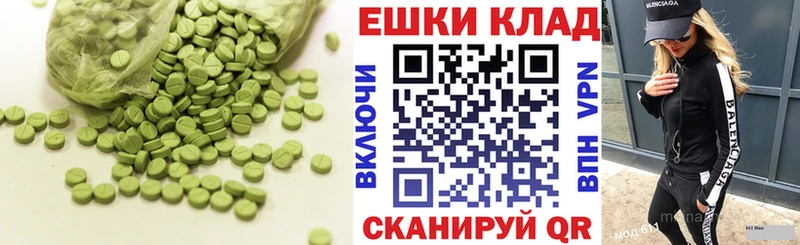 Ecstasy MDMA  Сретенск 
