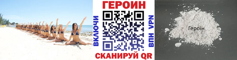 Героин афганец  Сретенск 