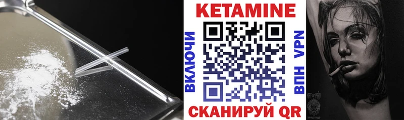 Кетамин VHQ  Сретенск 