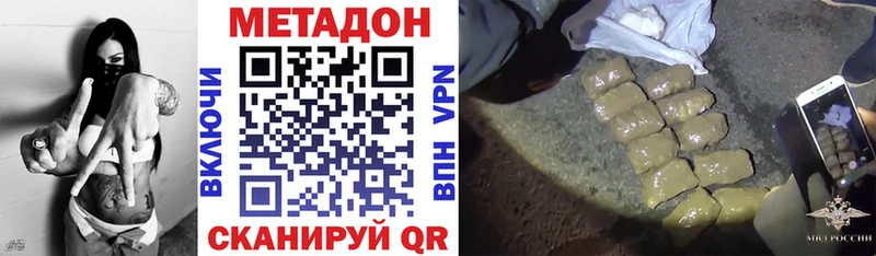 Метадон кристалл  Сретенск 